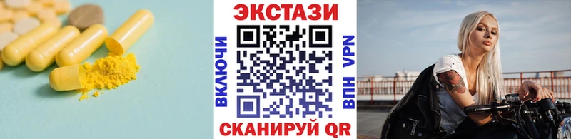 Экстази Cube  Арсеньев 