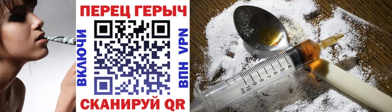ГЕРОИН белый купить Арсеньев