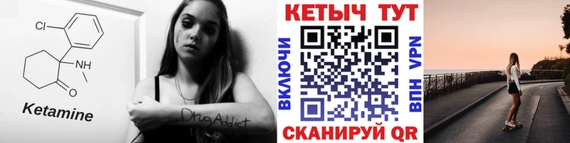 Кетамин VHQ  Арсеньев 