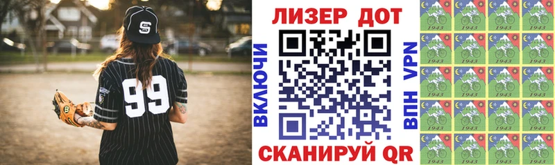Марки 25I-NBOMe 1,8мг  кракен как войти  Арсеньев 