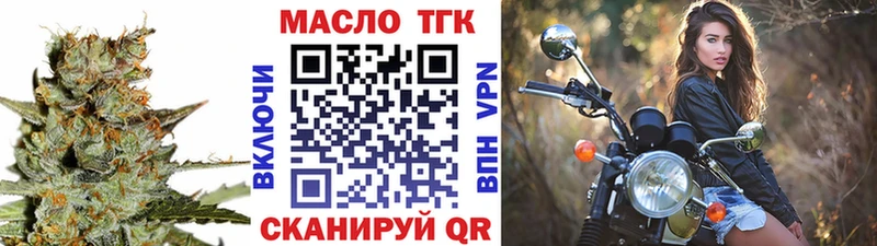 закладка  Арсеньев  Дистиллят ТГК вейп с тгк 